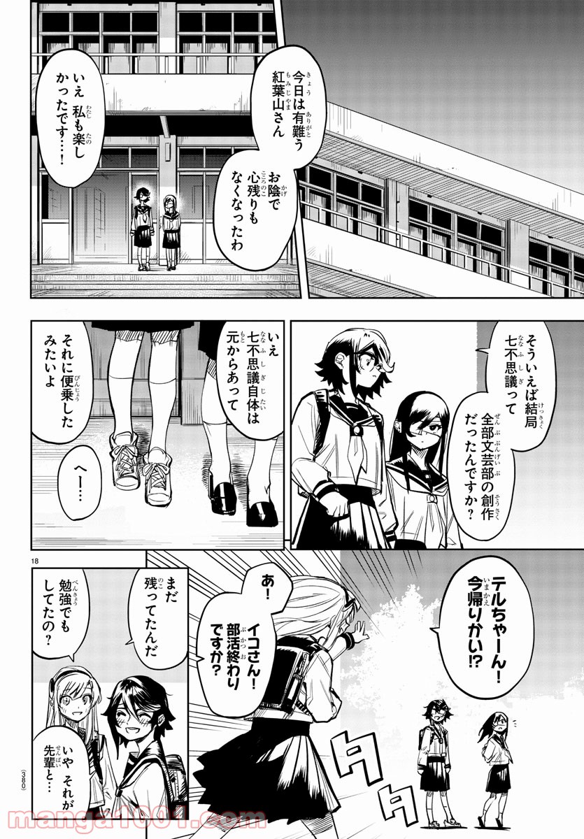 P18