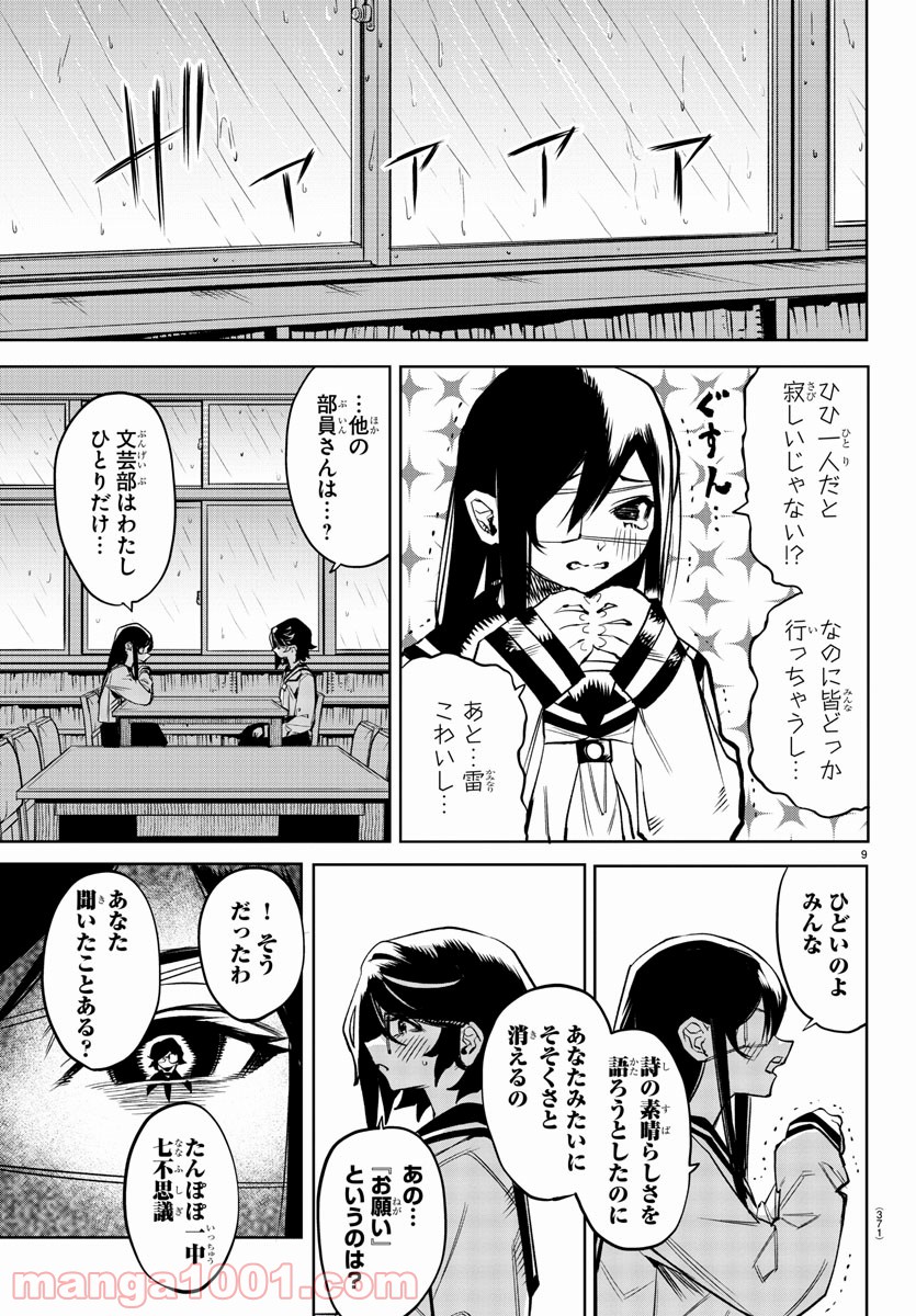 P9