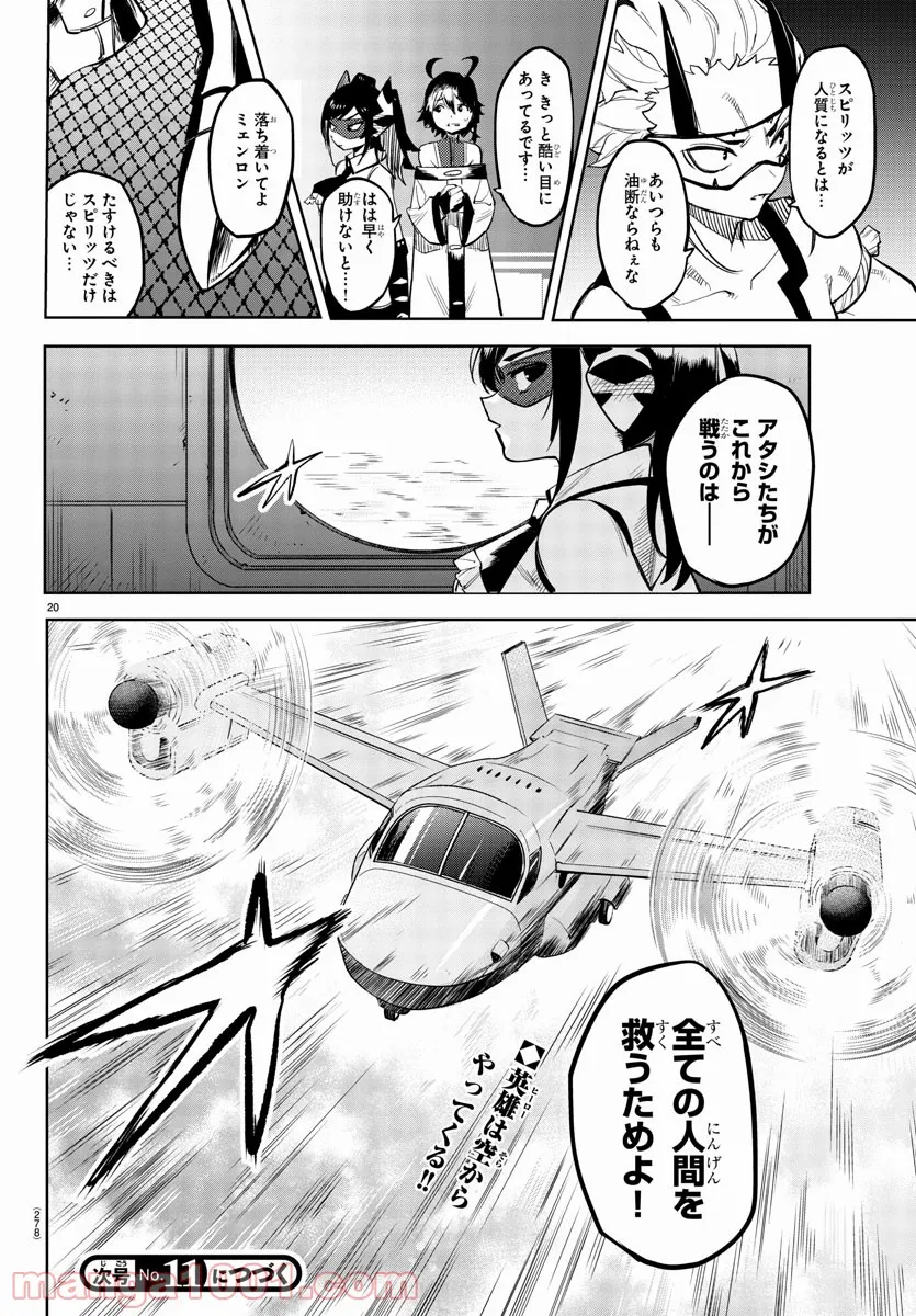 P20