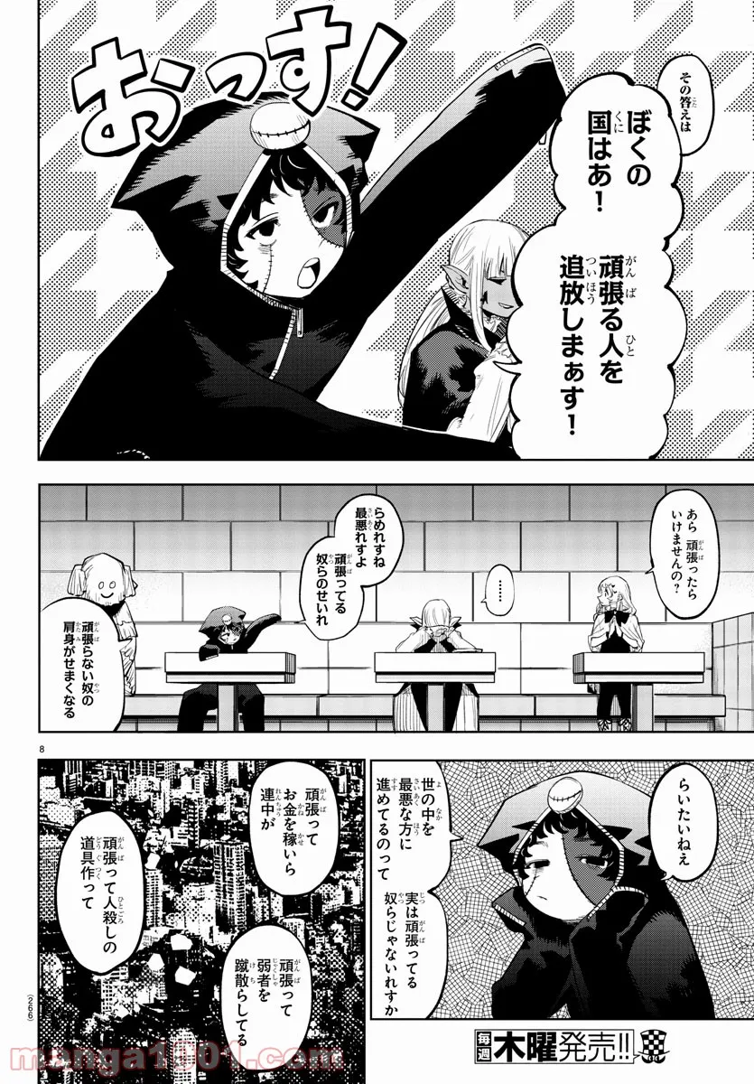 P8