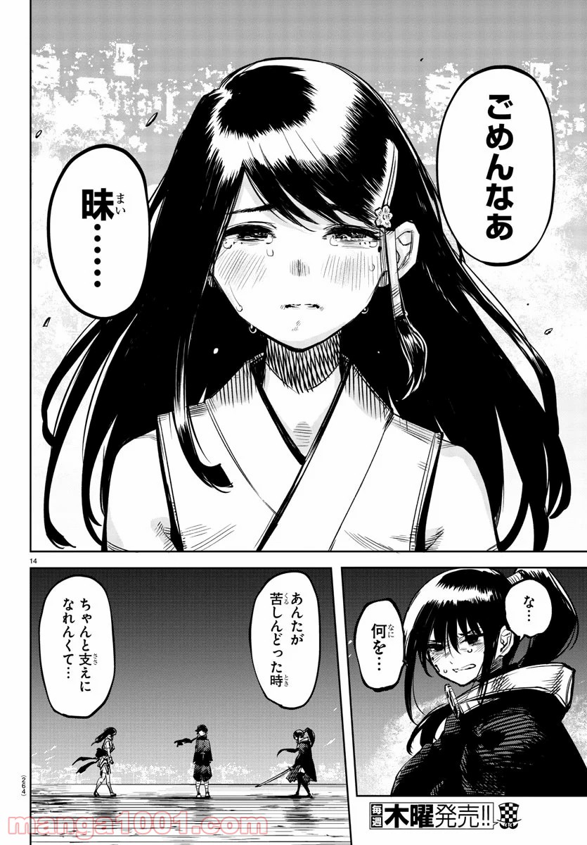 P14