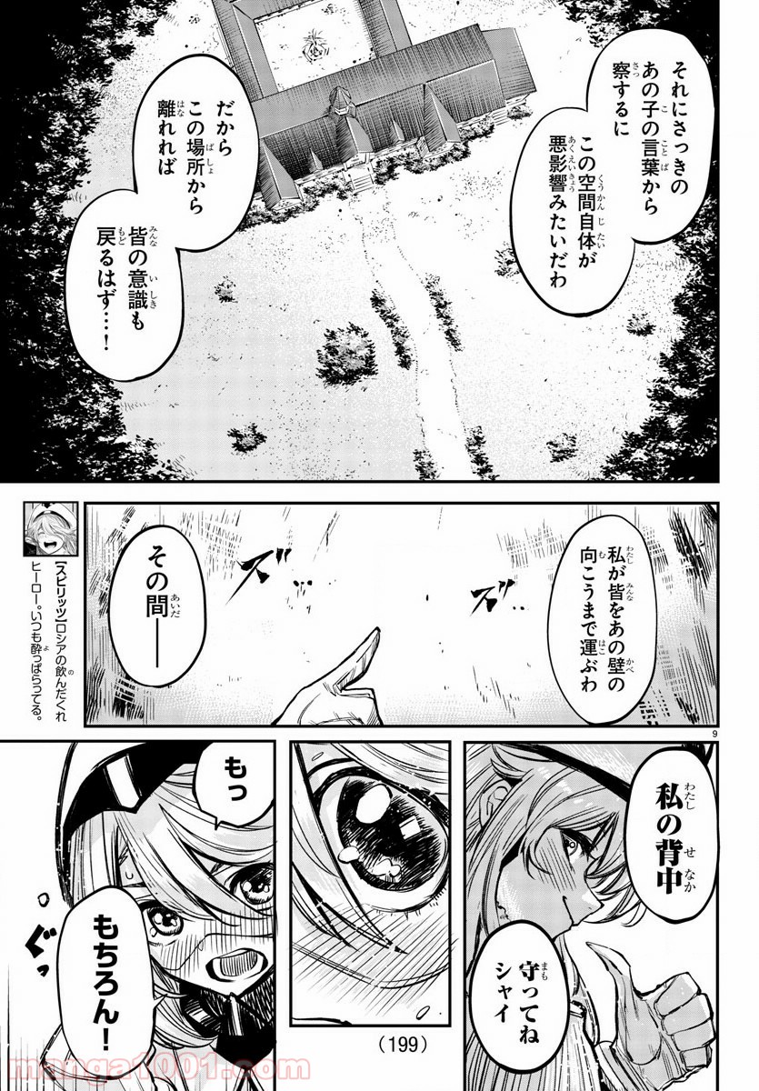 P9
