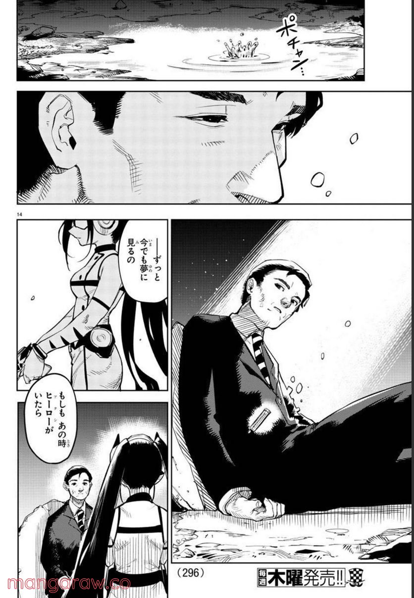 P14