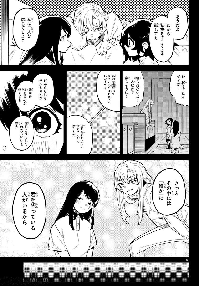 P17