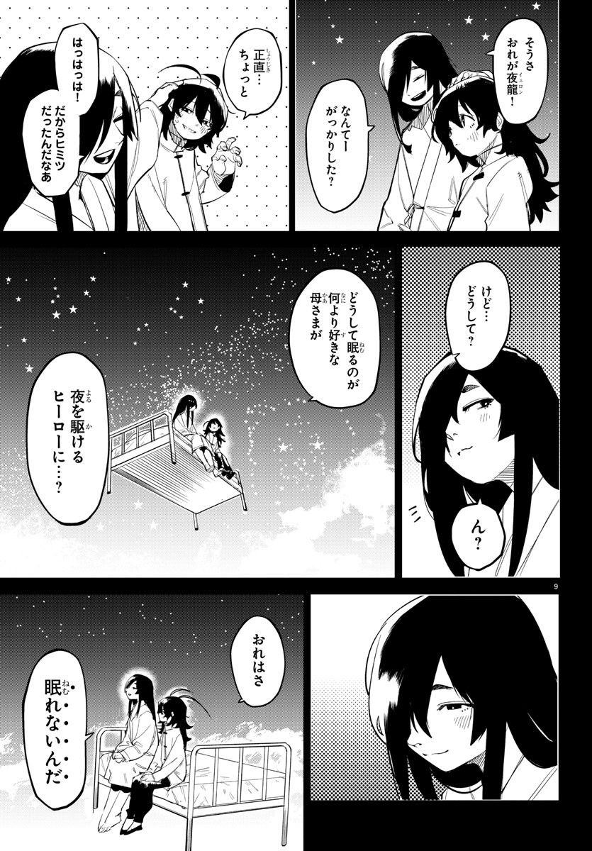 P9