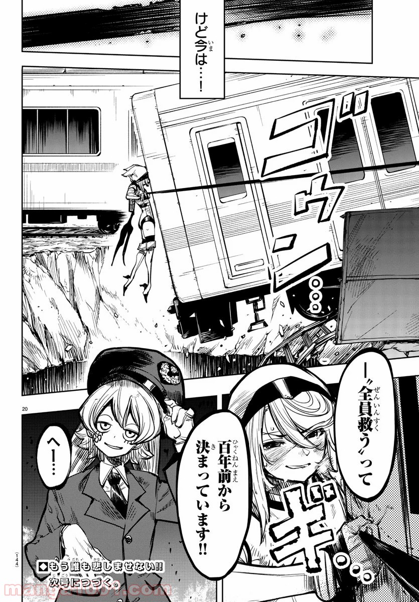 P20