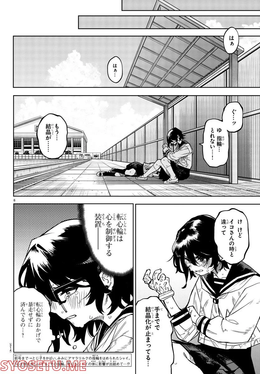 P6
