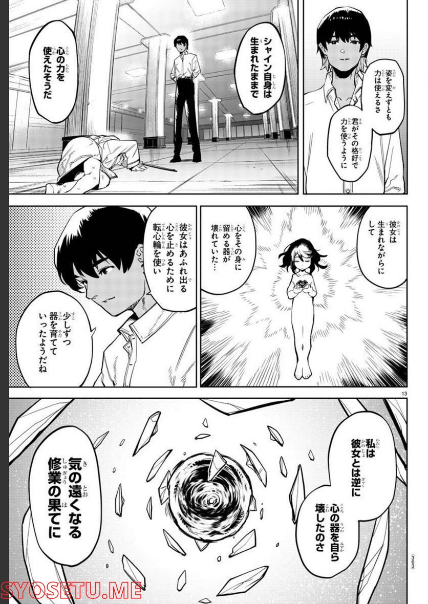 P13