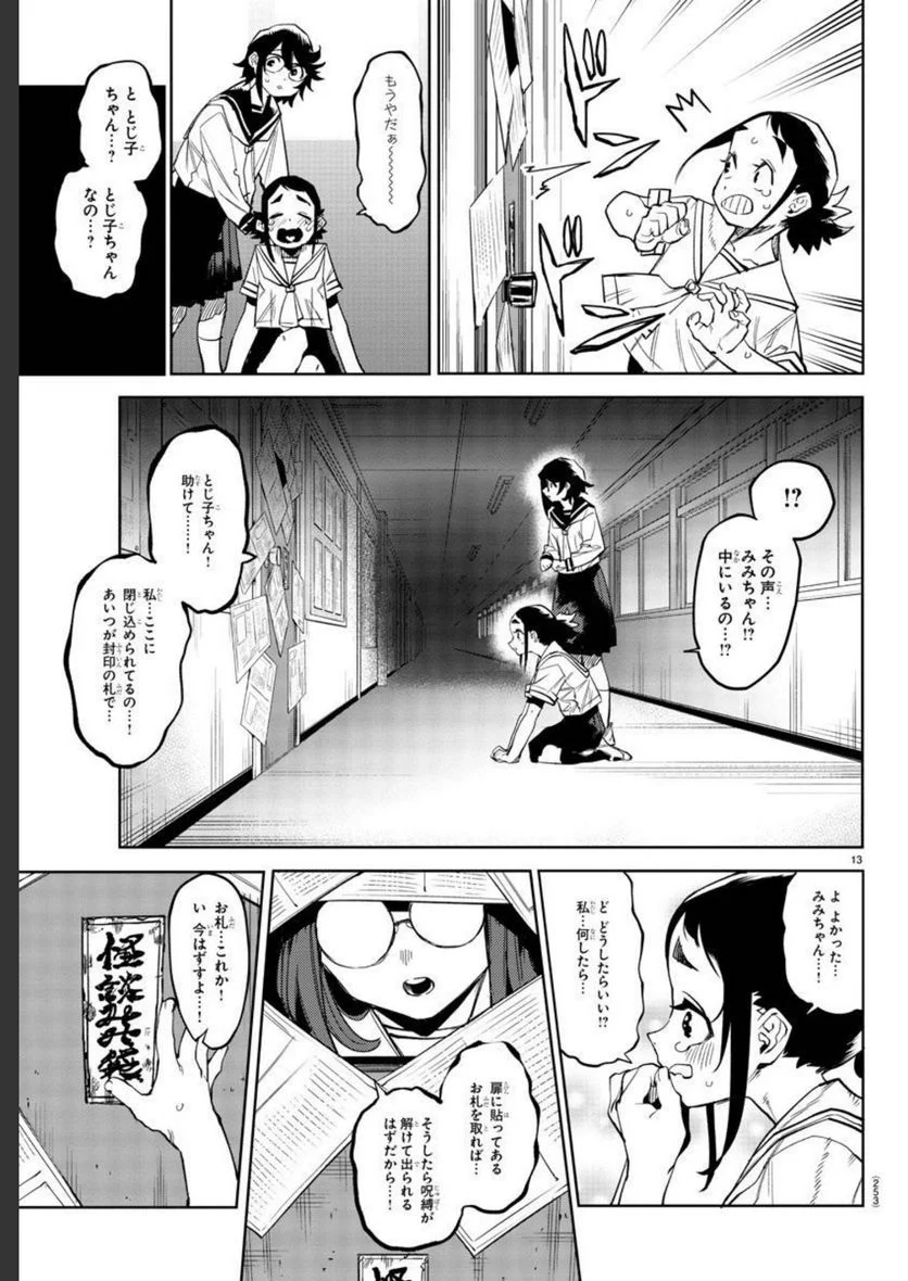 P13