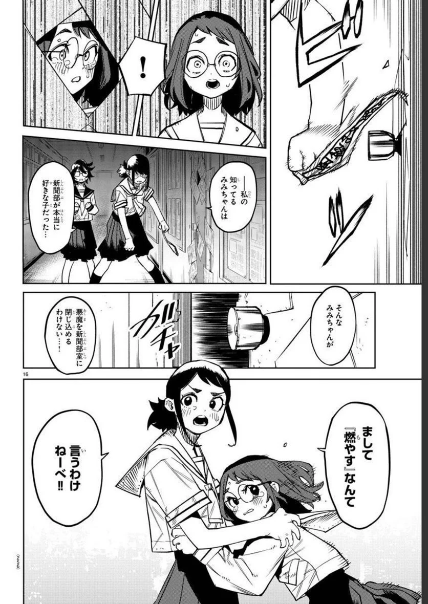 P16