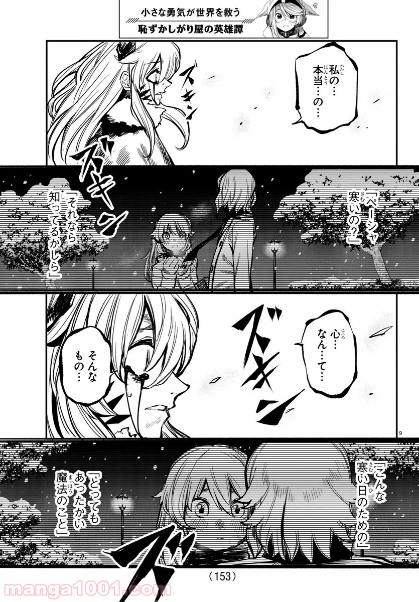 P9