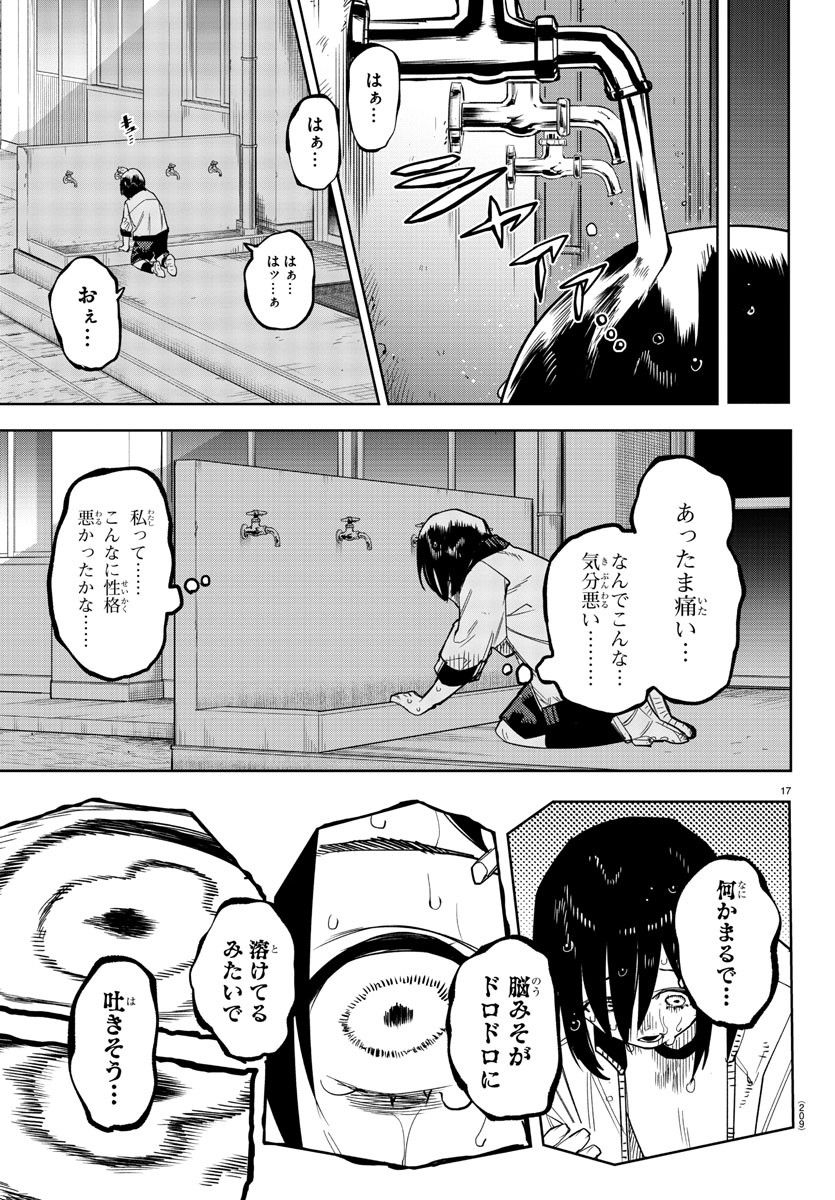 P17