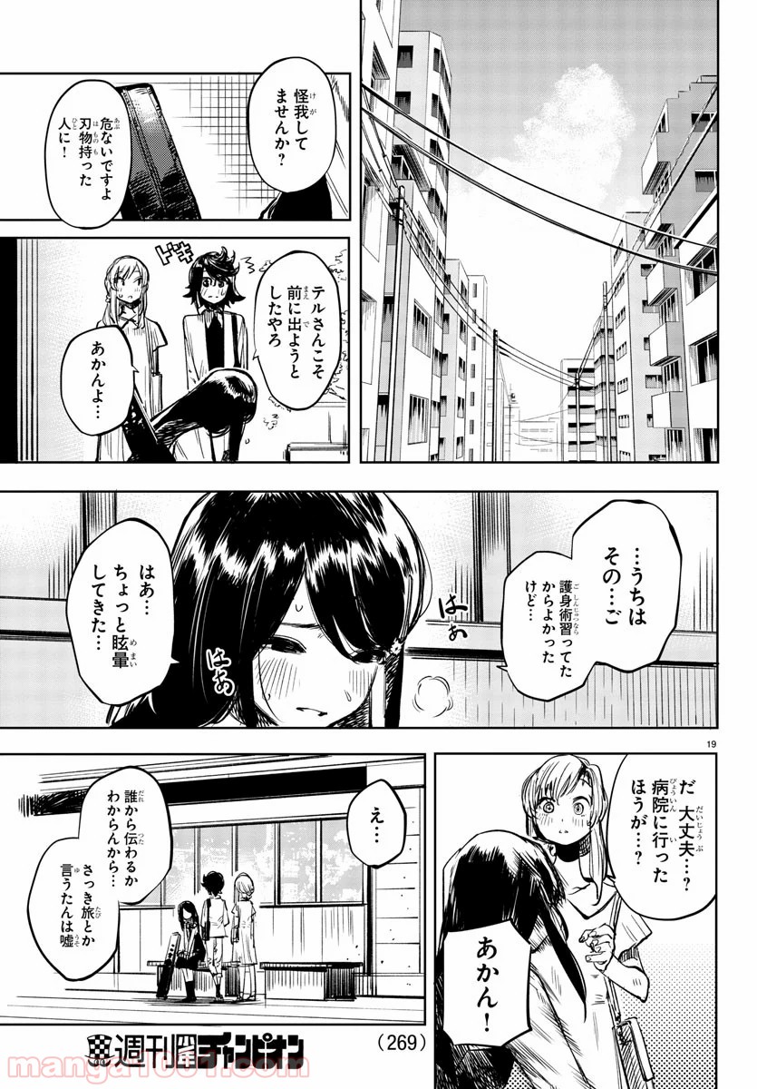 P19