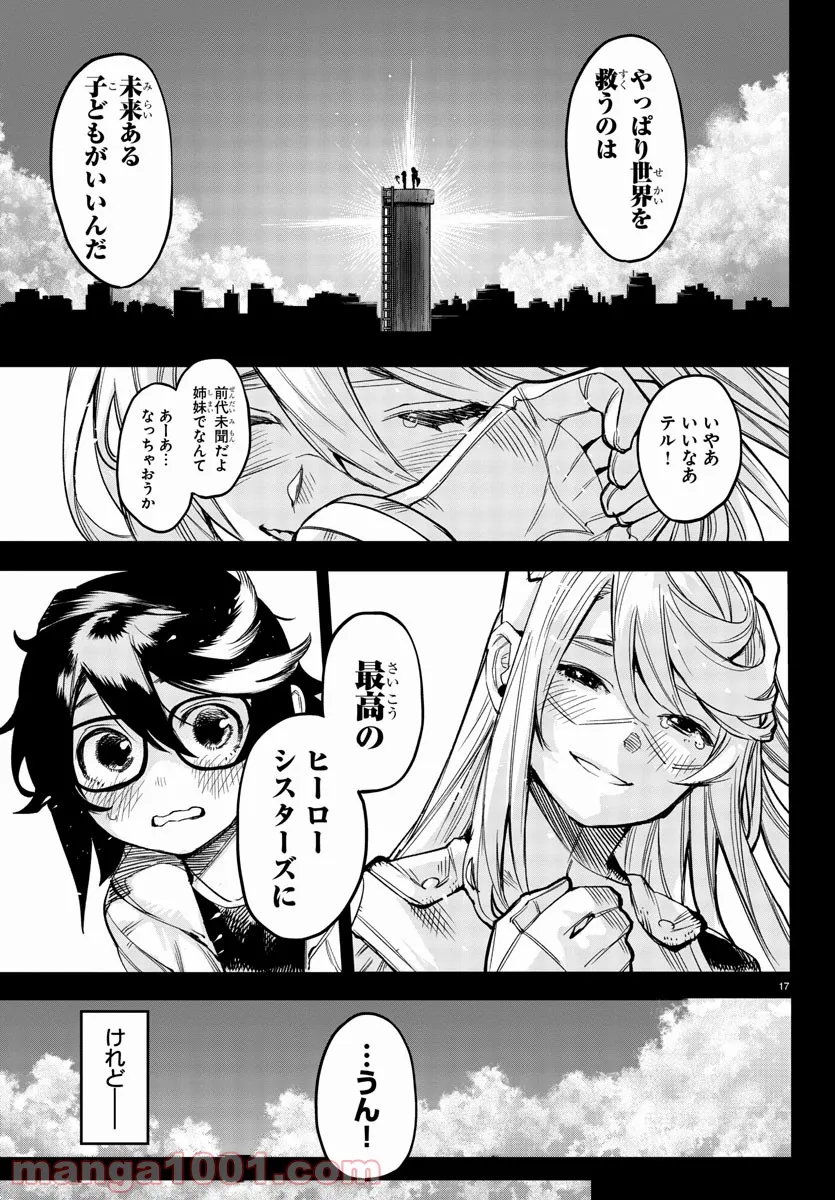 P17