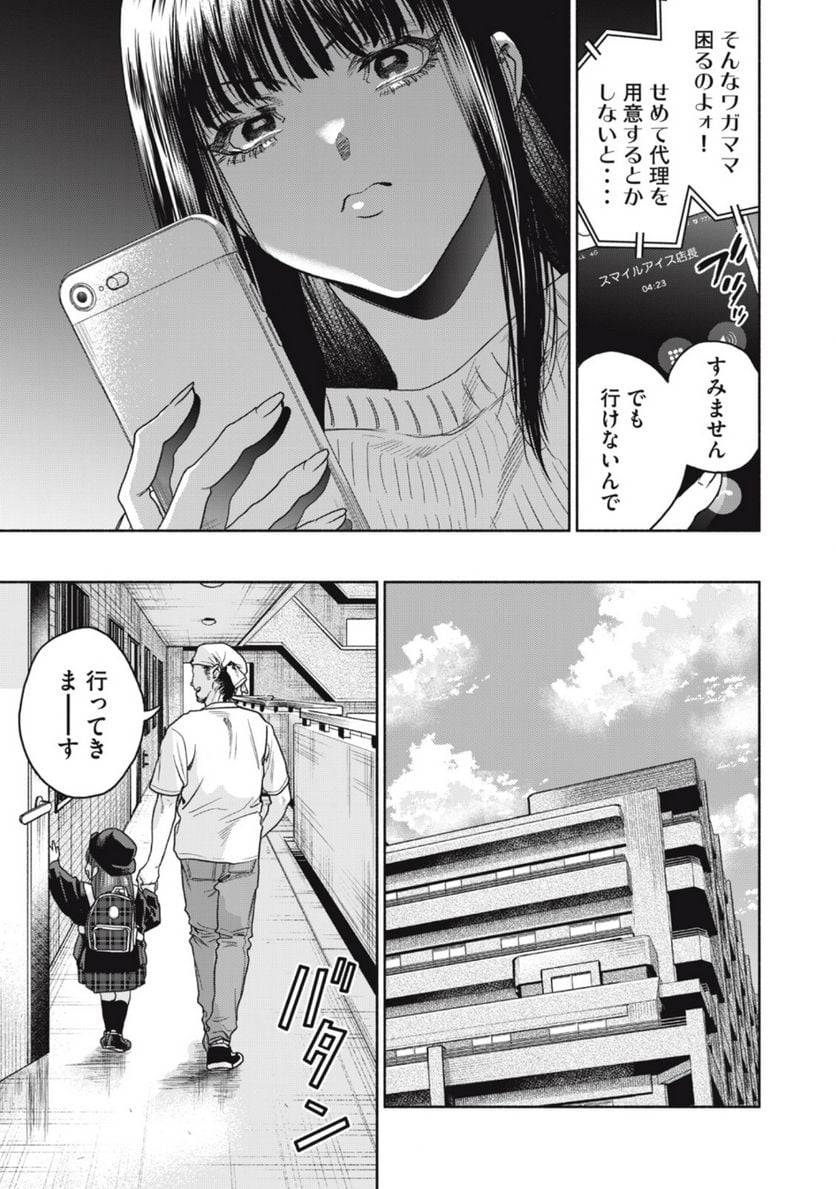 P25