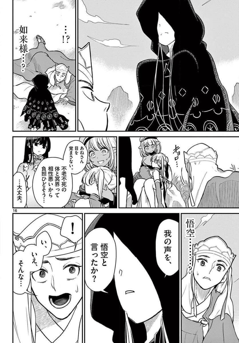 P16