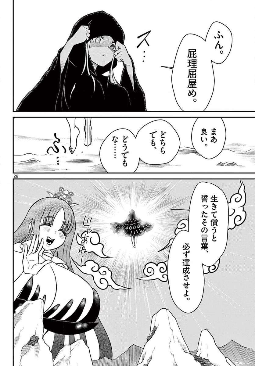 P26