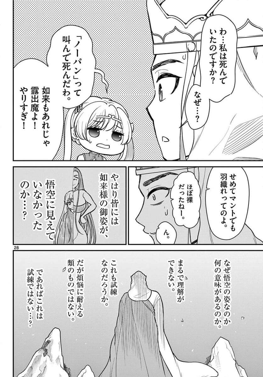 P28