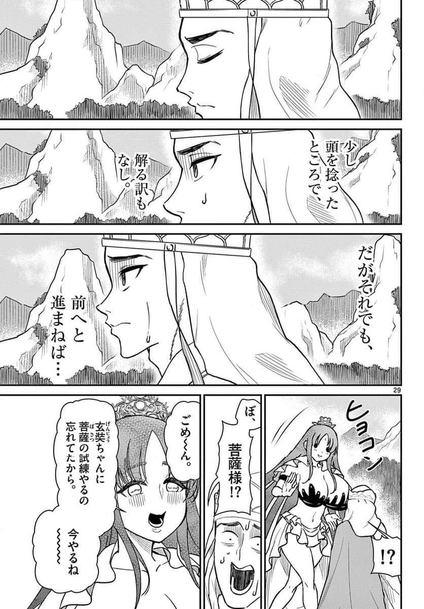 P29