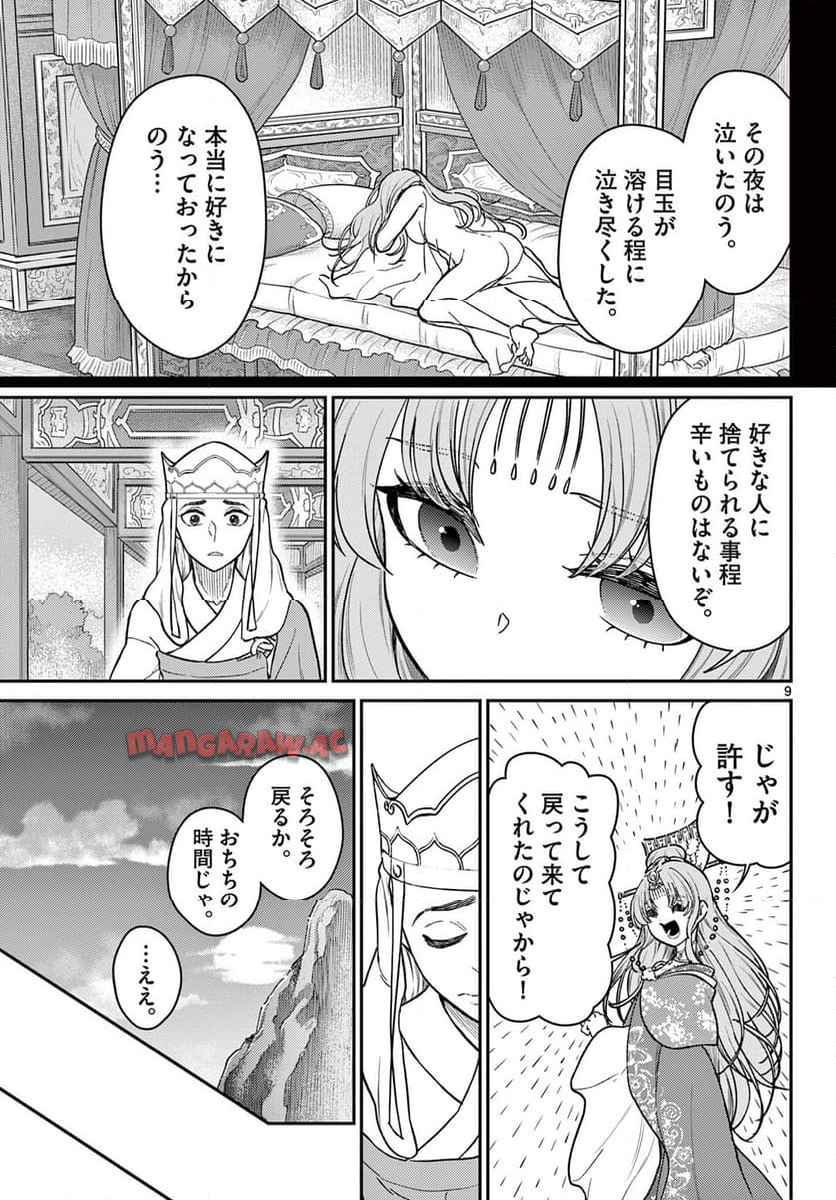 P9