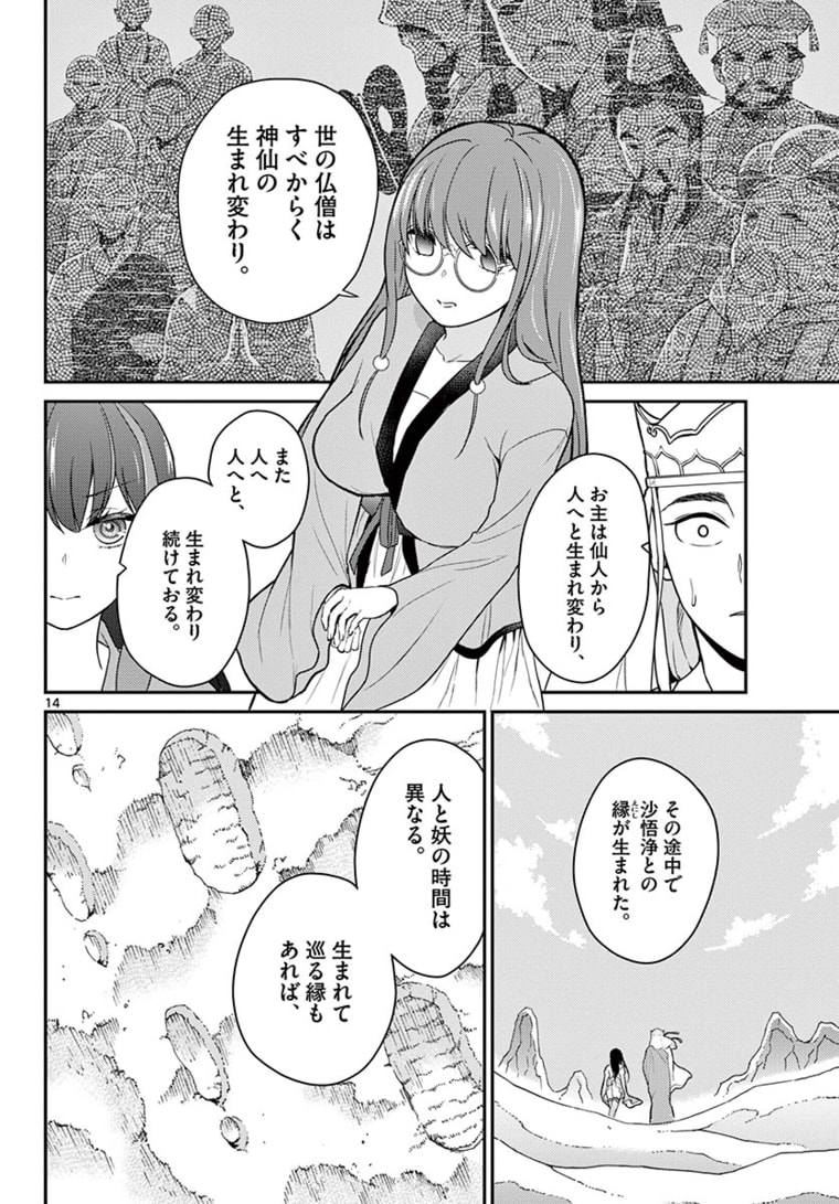 P14