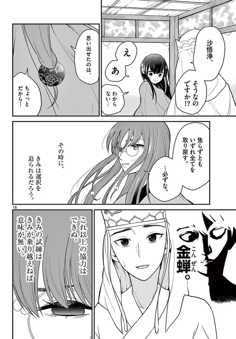 P16