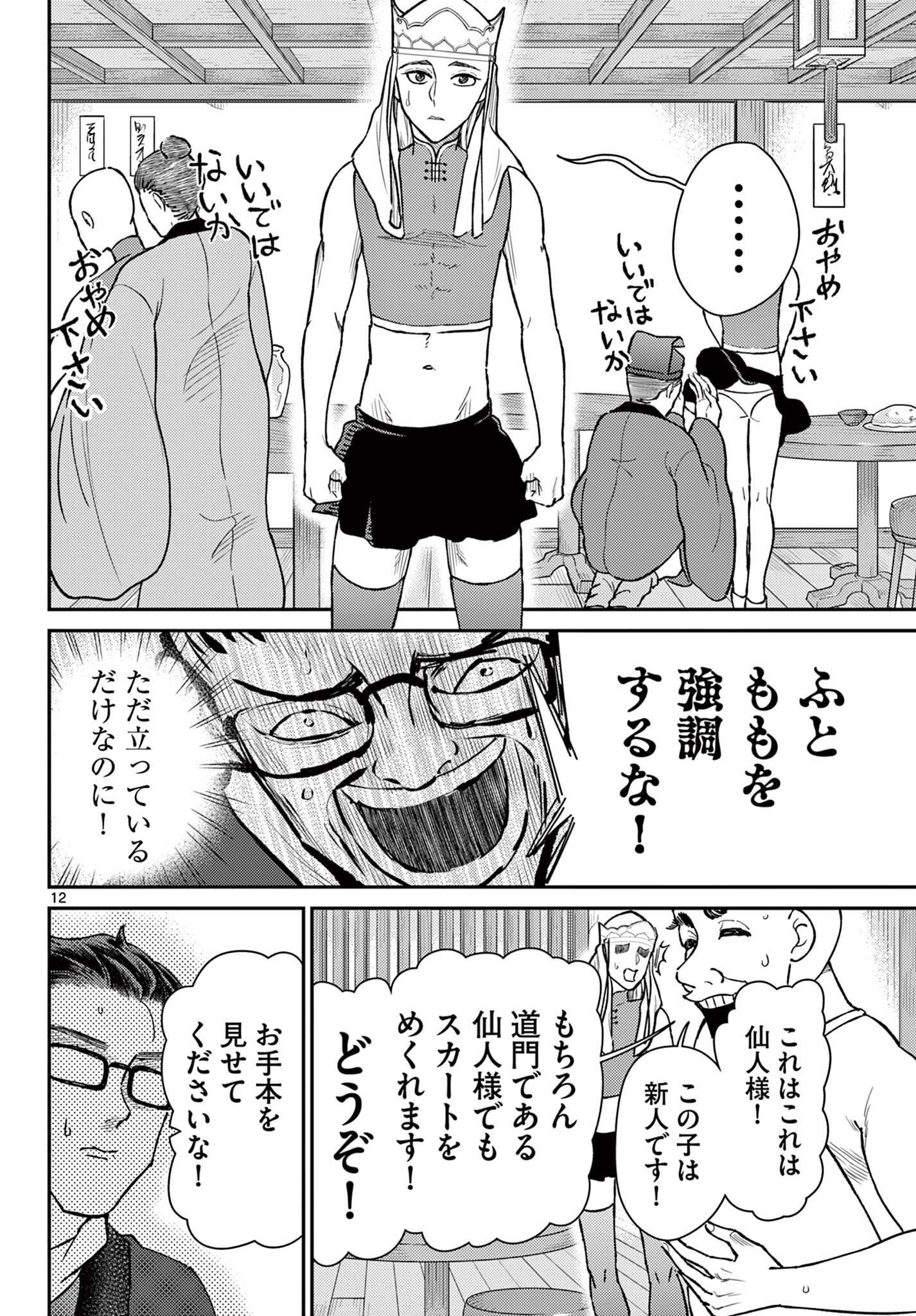 P12