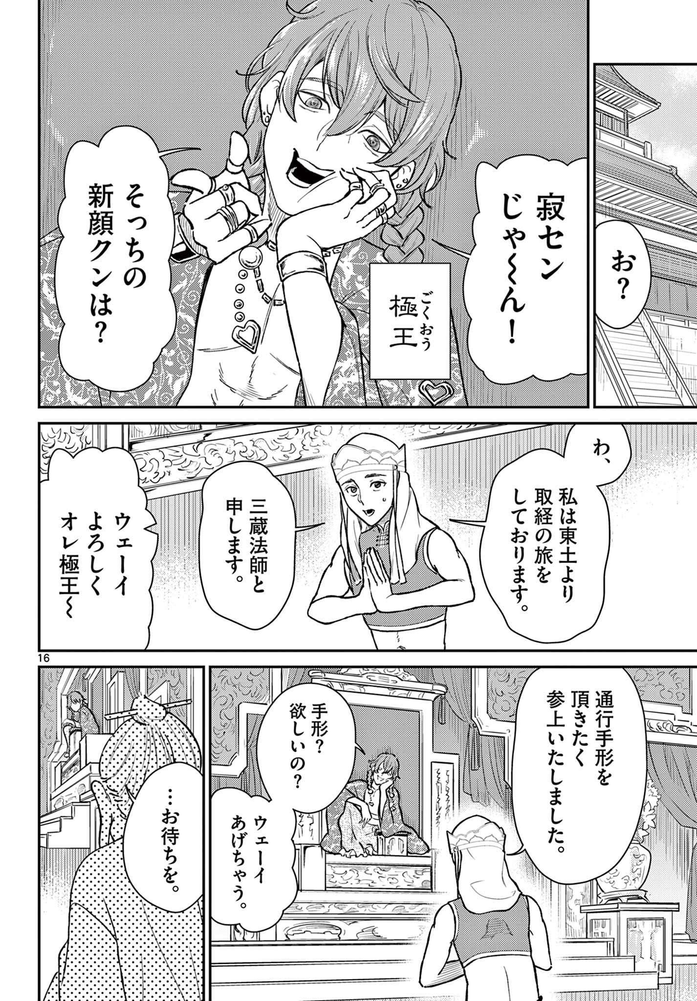 P16