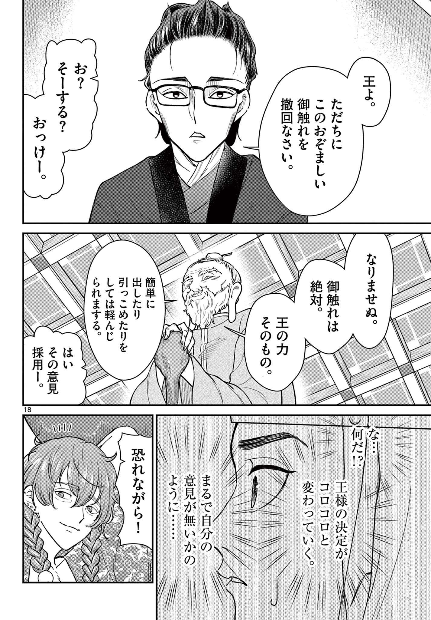 P18