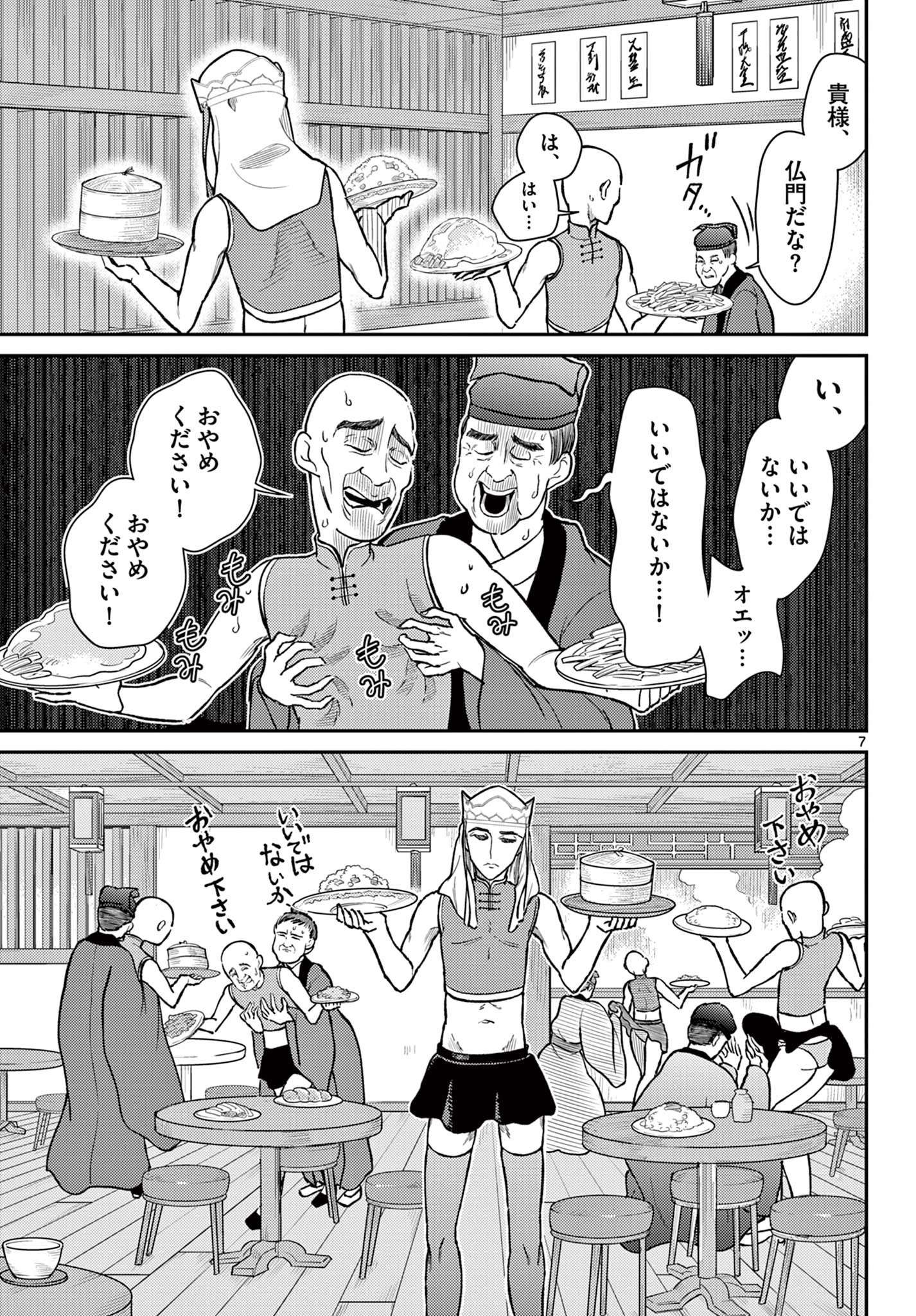 P7