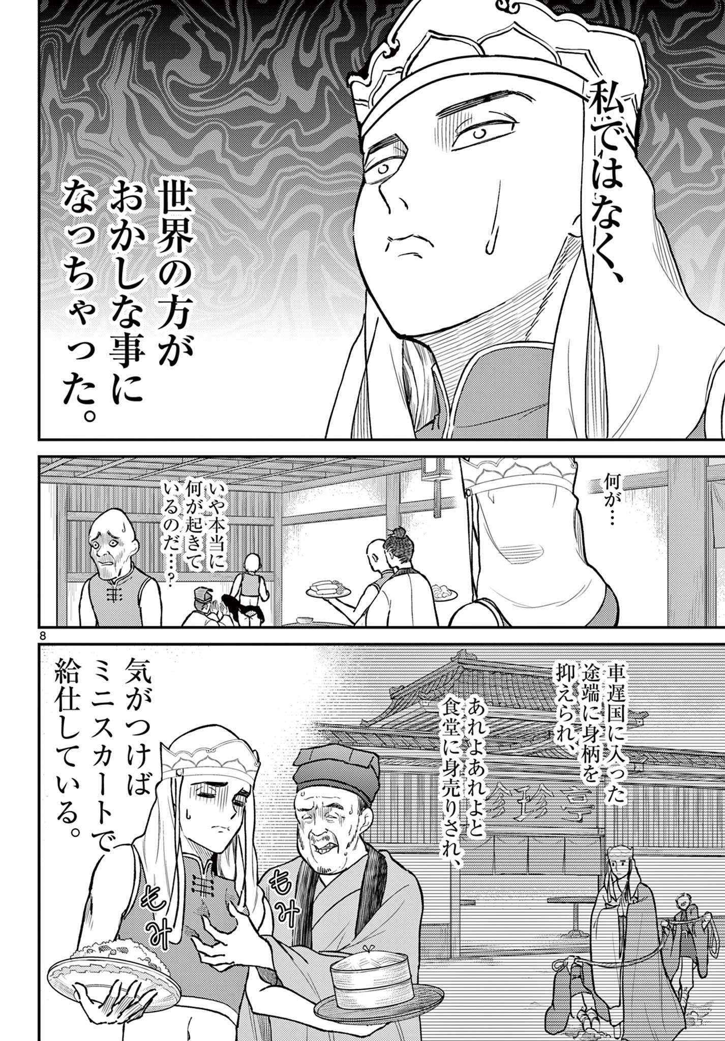 P8