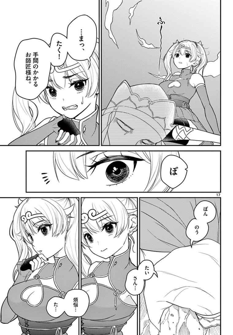 P17