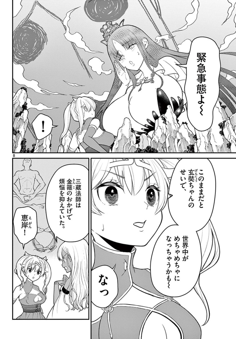 P8