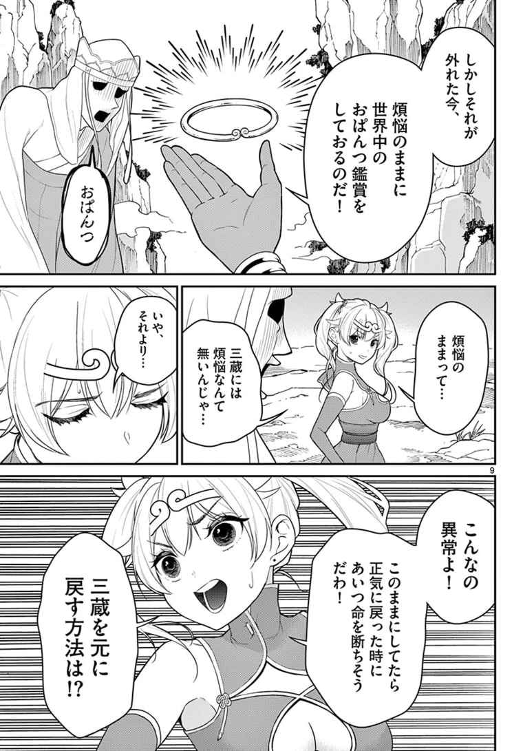 P9