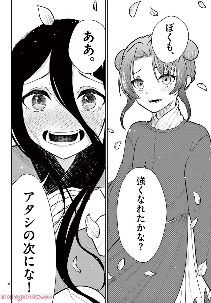 P14