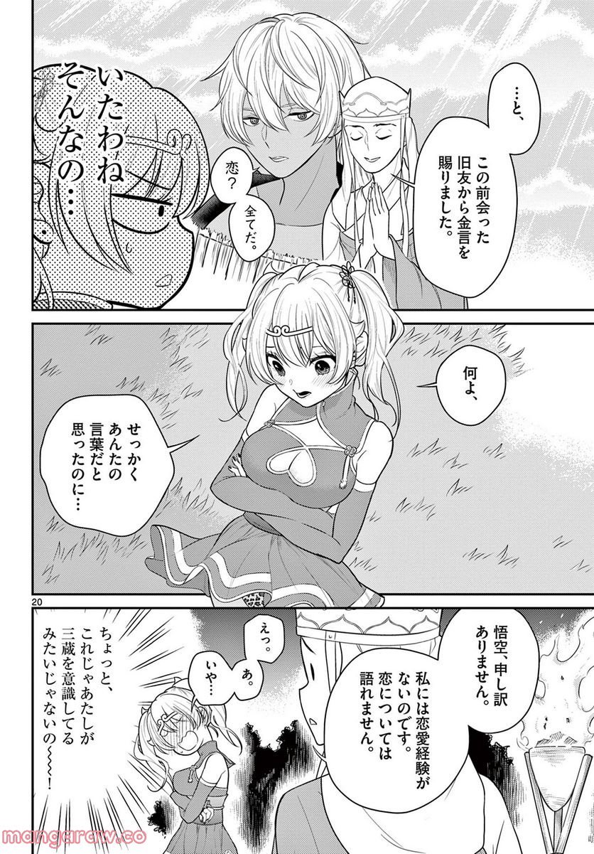 P20