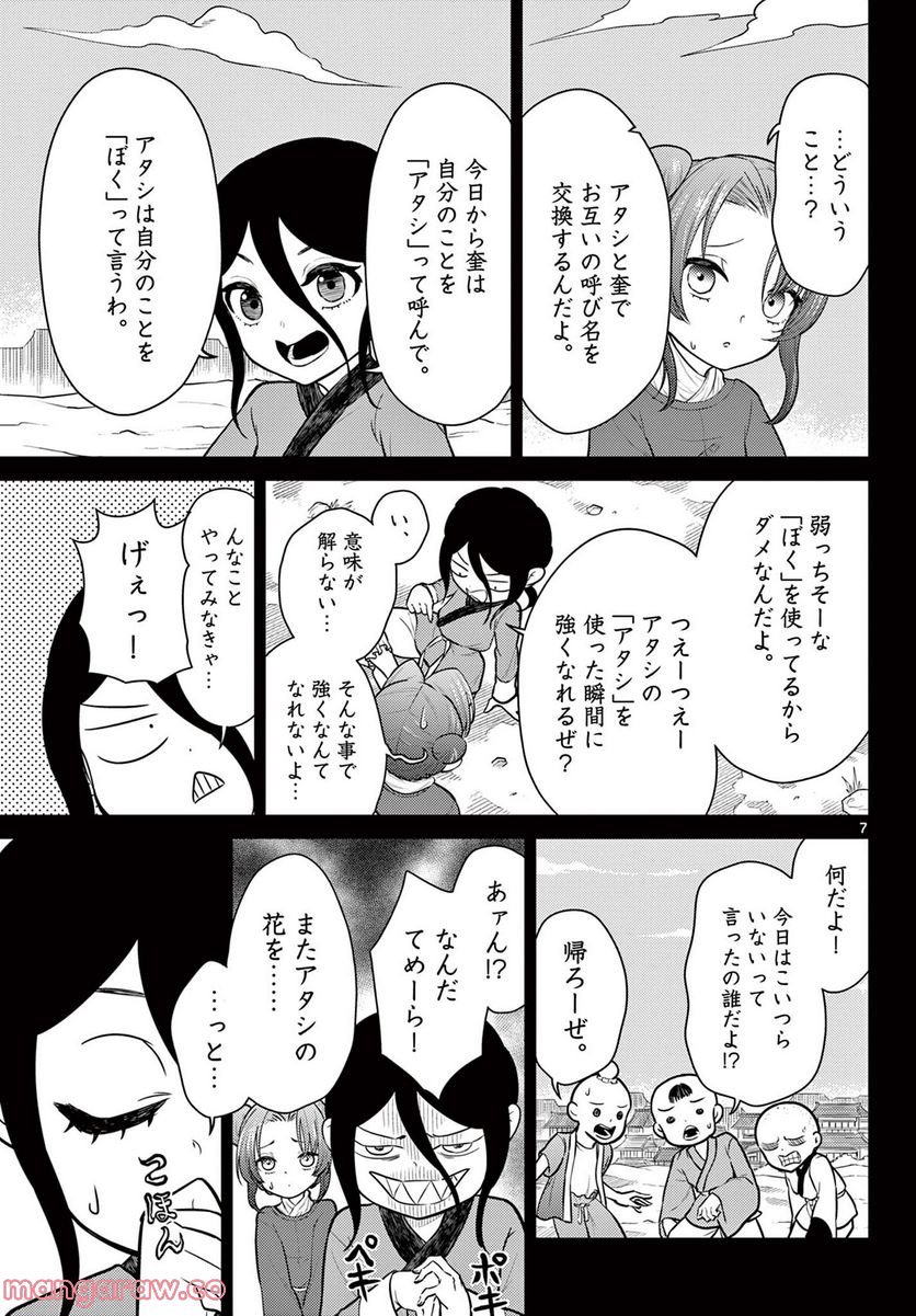 P7