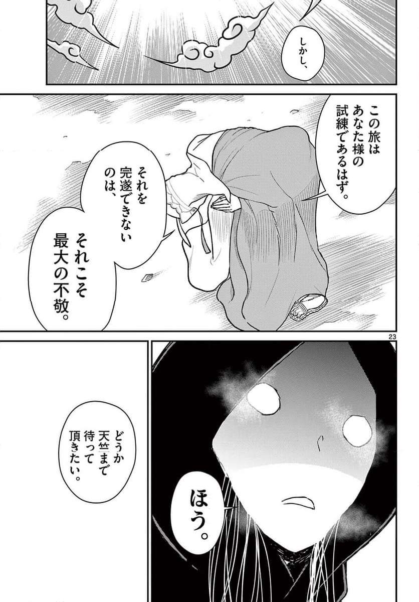 P23