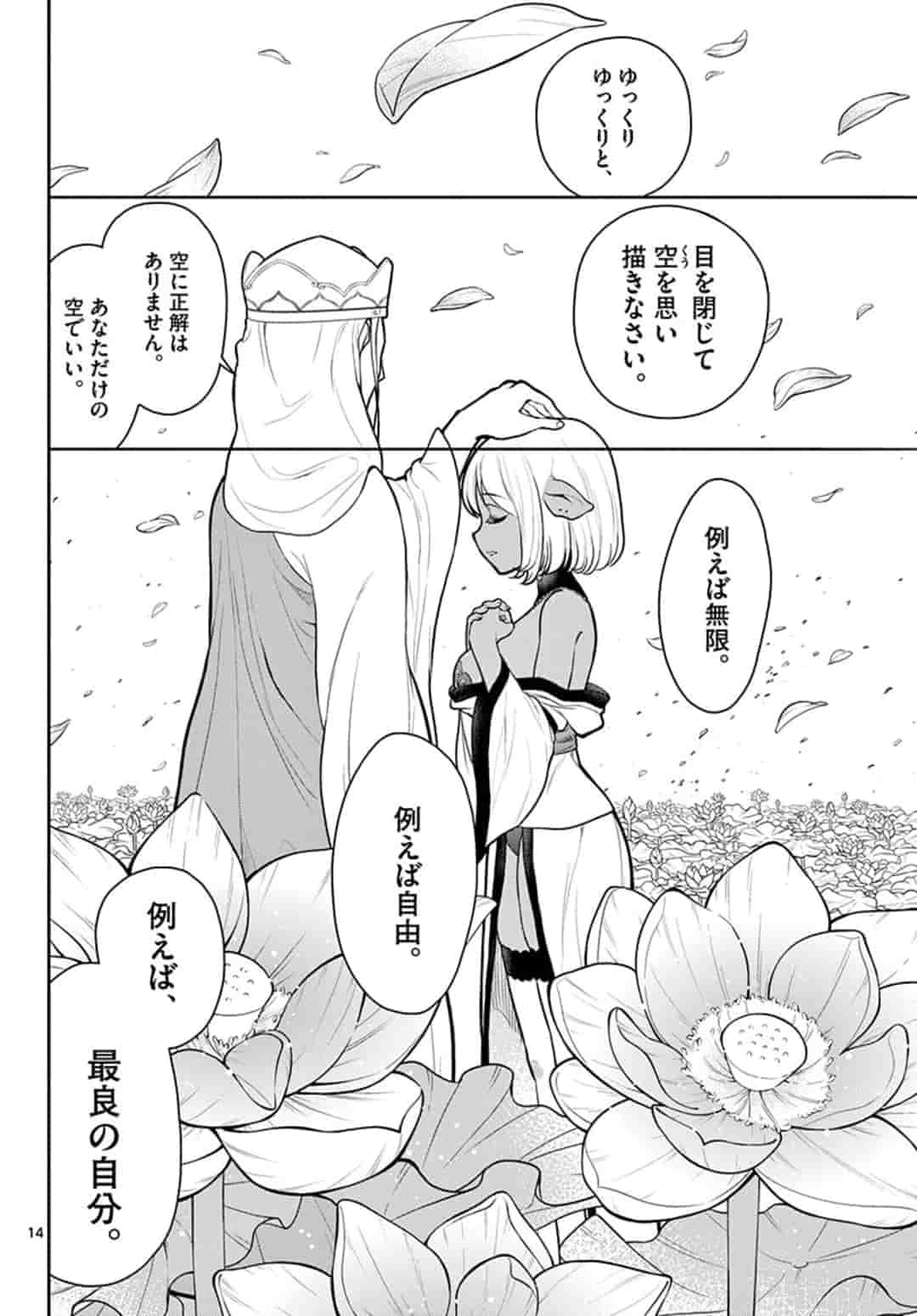 P14