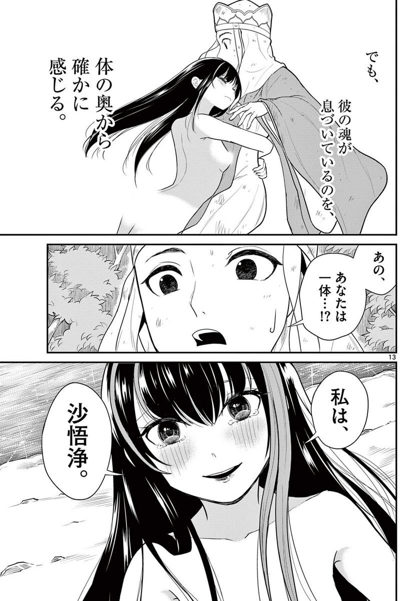P13