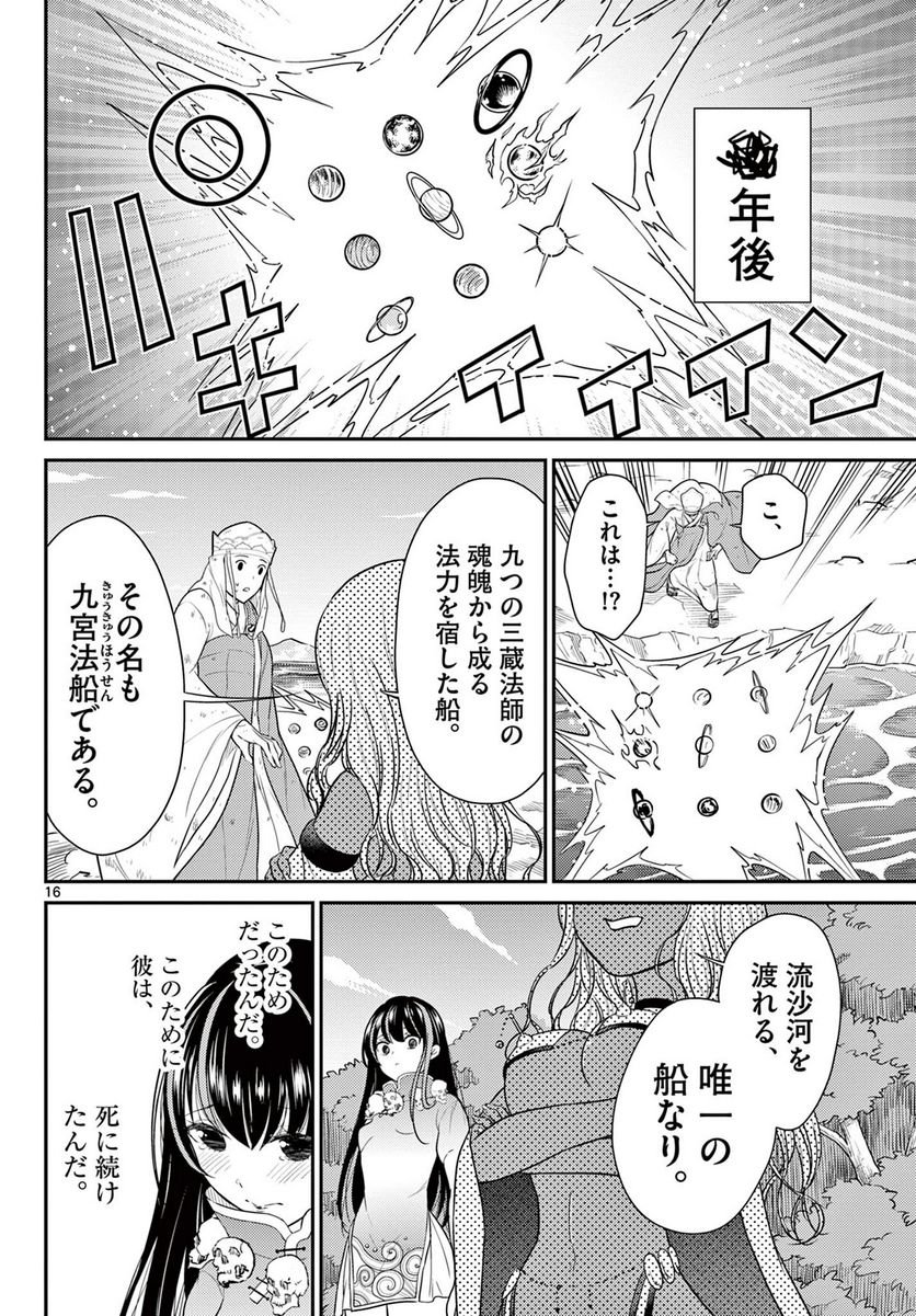 P16