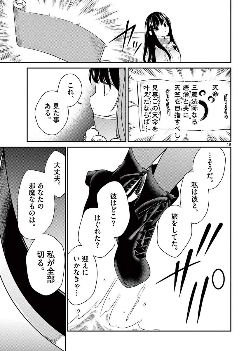 P19