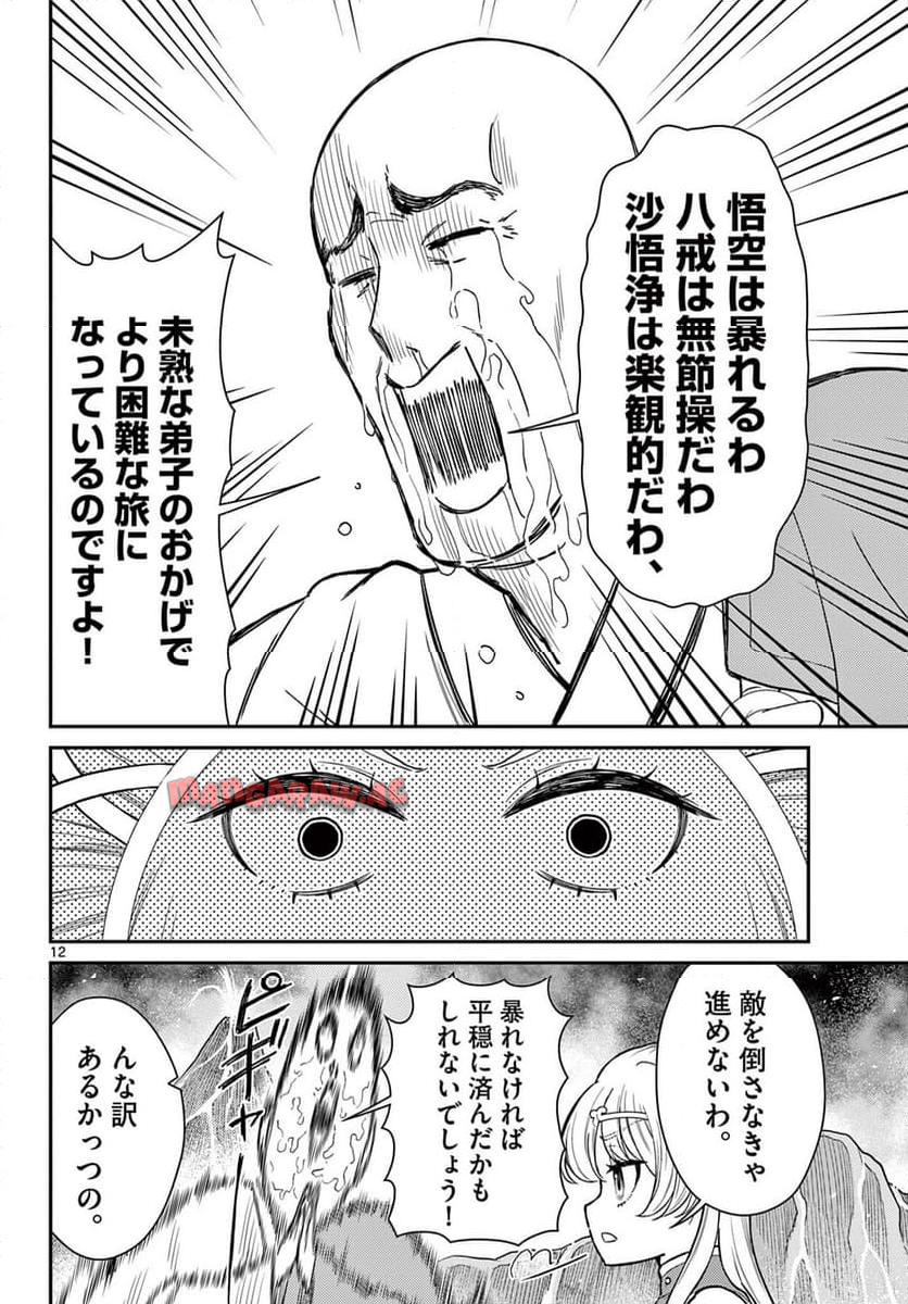 P12