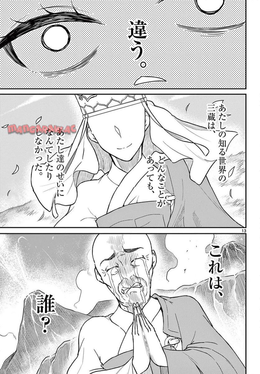 P13