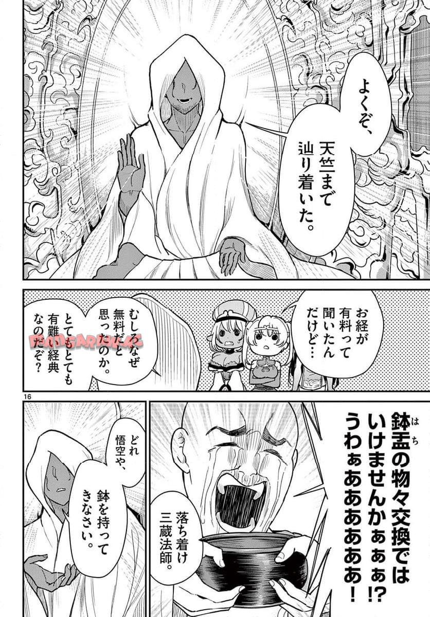 P16