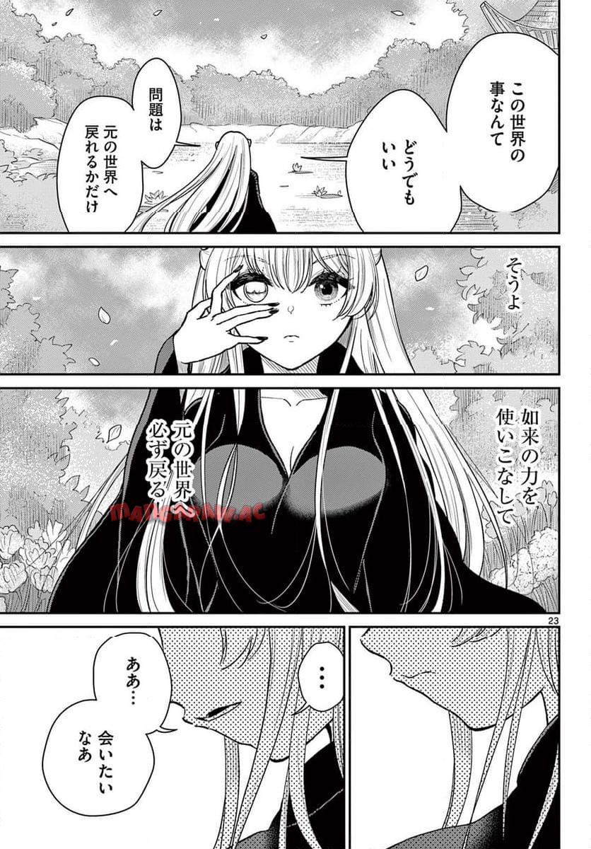 P23