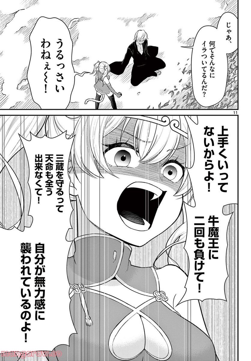 P11