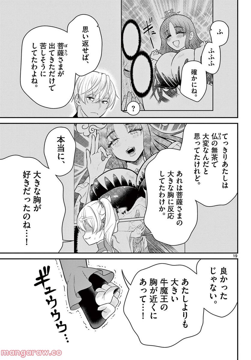 P19