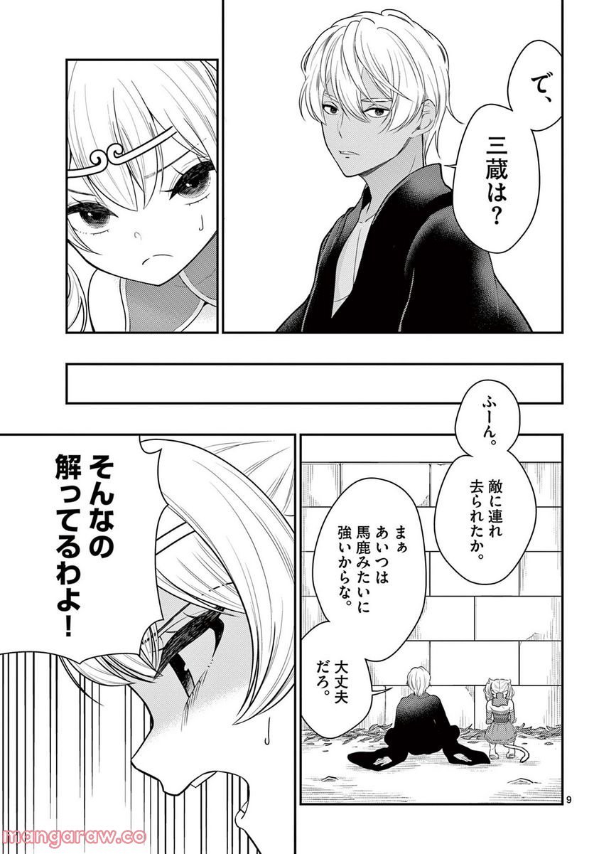 P9