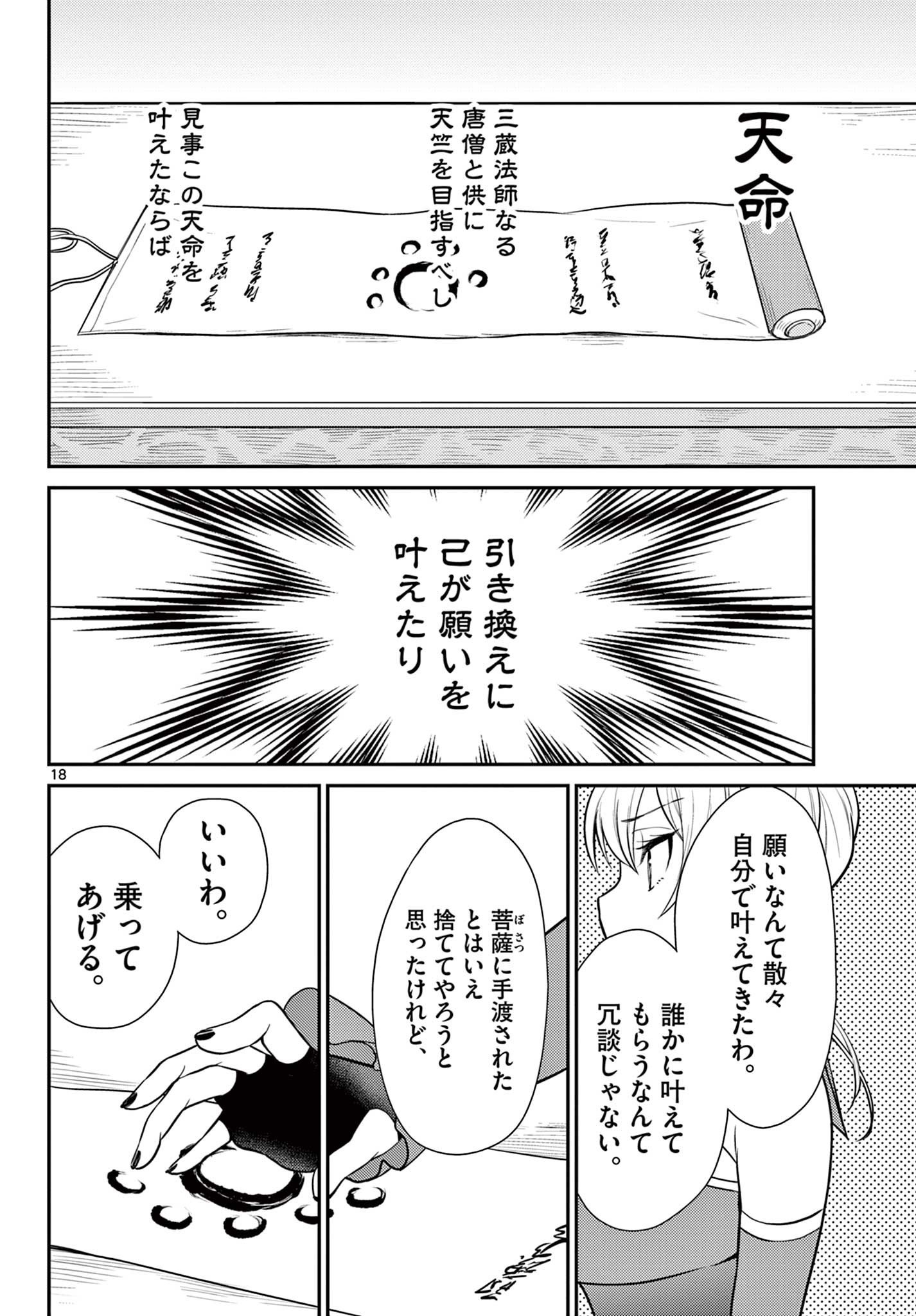 P18